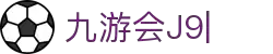 九游会·J9 (China)官网|真人游戏第一品牌